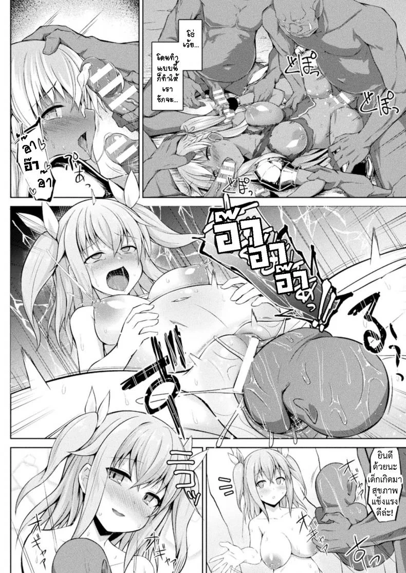 แมรี่จังกลับบ้านไม่ได้แล้ว [Kotaru] 01 Mary-chan wa Kaerenai!! Zenpenแมรี่จังกลับบ้านไม่ได้แล้ว 1 หน้า 16