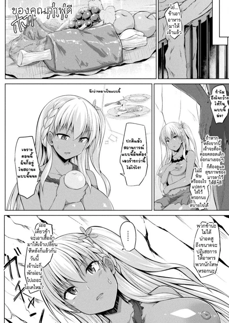 แมรี่จังกลับบ้านไม่ได้แล้ว [Kotaru] 01 Mary-chan wa Kaerenai!! Zenpenแมรี่จังกลับบ้านไม่ได้แล้ว 1 หน้า 18
