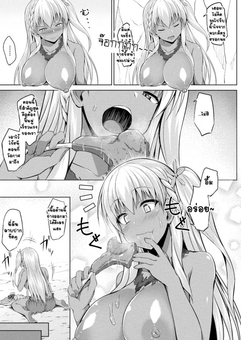 แมรี่จังกลับบ้านไม่ได้แล้ว [Kotaru] 01 Mary-chan wa Kaerenai!! Zenpenแมรี่จังกลับบ้านไม่ได้แล้ว 1 หน้า 19