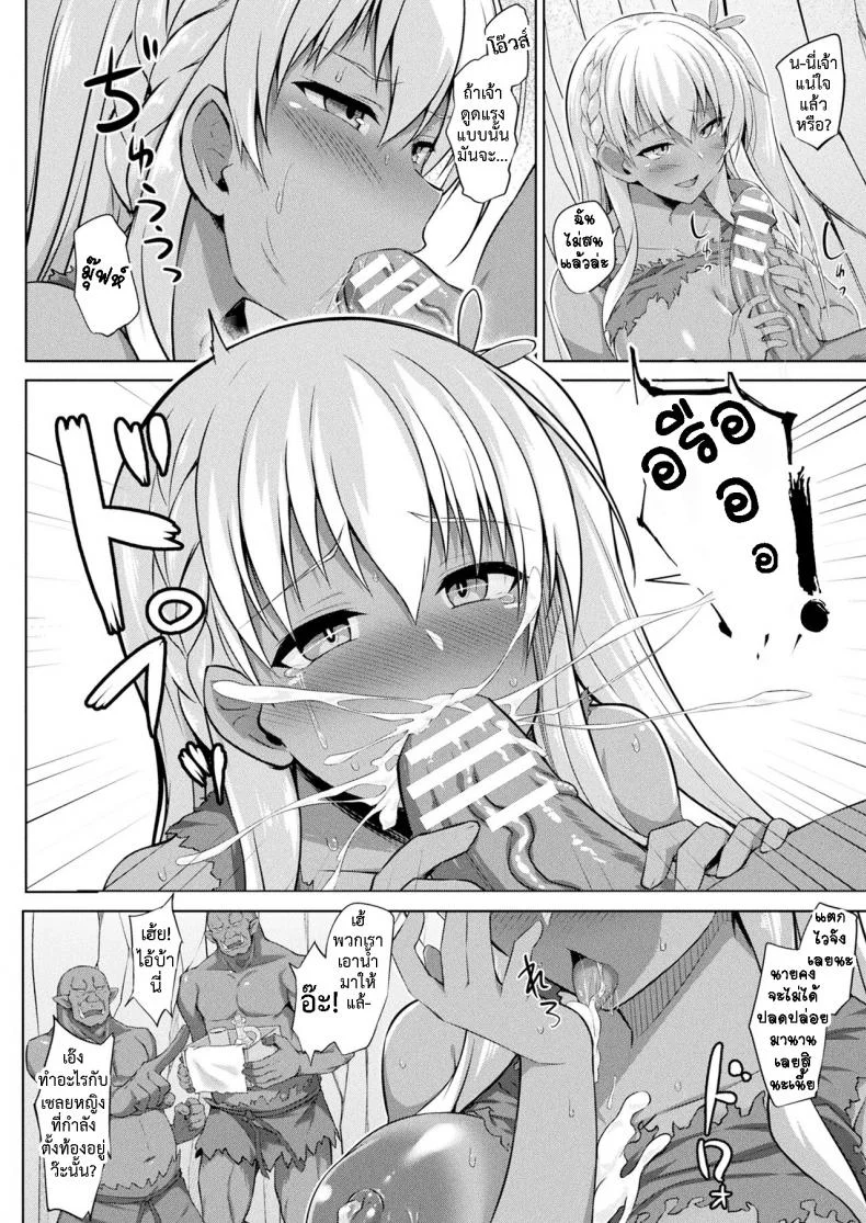 แมรี่จังกลับบ้านไม่ได้แล้ว [Kotaru] 01 Mary-chan wa Kaerenai!! Zenpenแมรี่จังกลับบ้านไม่ได้แล้ว 2 หน้า 4