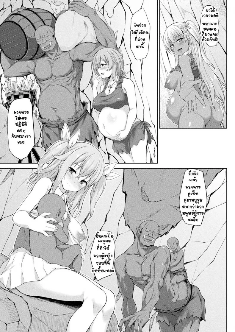 แมรี่จังกลับบ้านไม่ได้แล้ว [Kotaru] 01 Mary-chan wa Kaerenai!! Zenpenแมรี่จังกลับบ้านไม่ได้แล้ว 2 หน้า 5