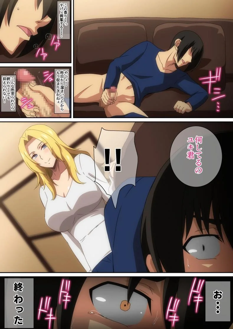 [はらへら] 親父の再婚相手がエロ過ぎる! หน้า 7