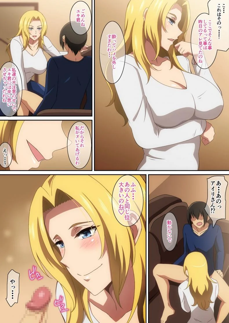 [はらへら] 親父の再婚相手がエロ過ぎる! หน้า 8