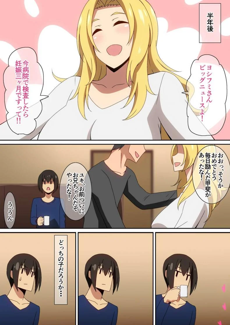 [はらへら] 親父の再婚相手がエロ過ぎる! หน้า 21