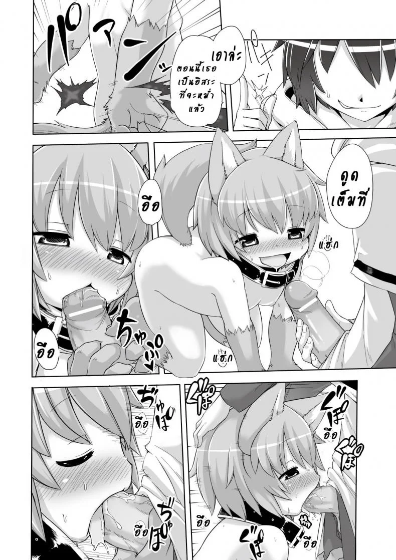 น้องหมาในป่าใหญ่ [Kishibe] Mori no Ookami-san | The Forest Wolf (Kyou kara Hajimeru Kuro Majutsu) หน้า 8