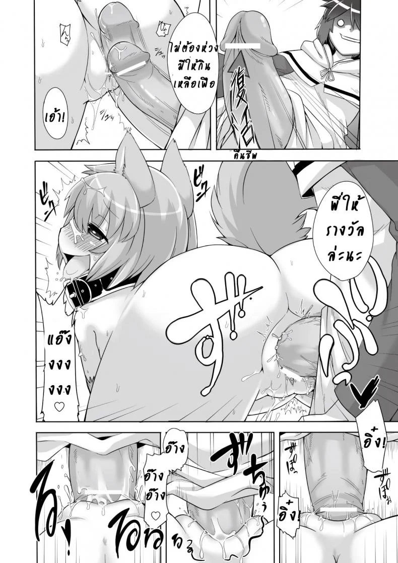 น้องหมาในป่าใหญ่ [Kishibe] Mori no Ookami-san | The Forest Wolf (Kyou kara Hajimeru Kuro Majutsu) หน้า 10