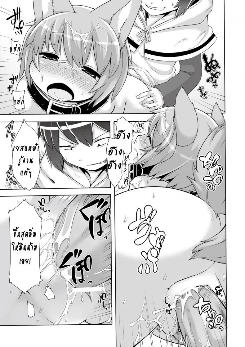 น้องหมาในป่าใหญ่ [Kishibe] Mori no Ookami-san | The Forest Wolf (Kyou kara Hajimeru Kuro Majutsu) หน้า 11