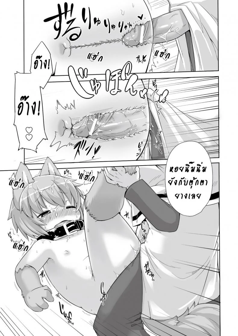น้องหมาในป่าใหญ่ [Kishibe] Mori no Ookami-san | The Forest Wolf (Kyou kara Hajimeru Kuro Majutsu) หน้า 13