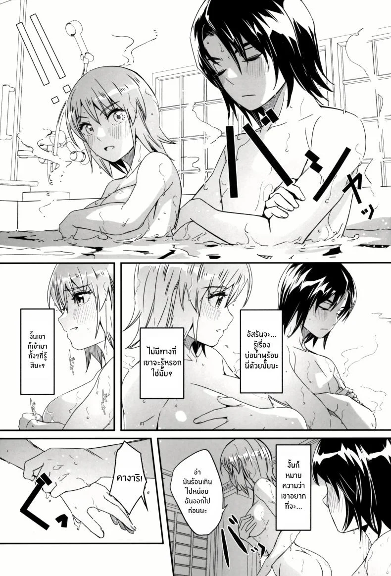 ทริปลับบ่อน้ำพุร้อนเเค่เราสอง(C105) [telomereNA (Gustav)] A secret hot spring trip for just the two of us หน้า 6