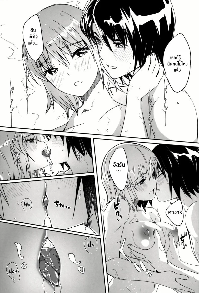 ทริปลับบ่อน้ำพุร้อนเเค่เราสอง(C105) [telomereNA (Gustav)] A secret hot spring trip for just the two of us หน้า 8