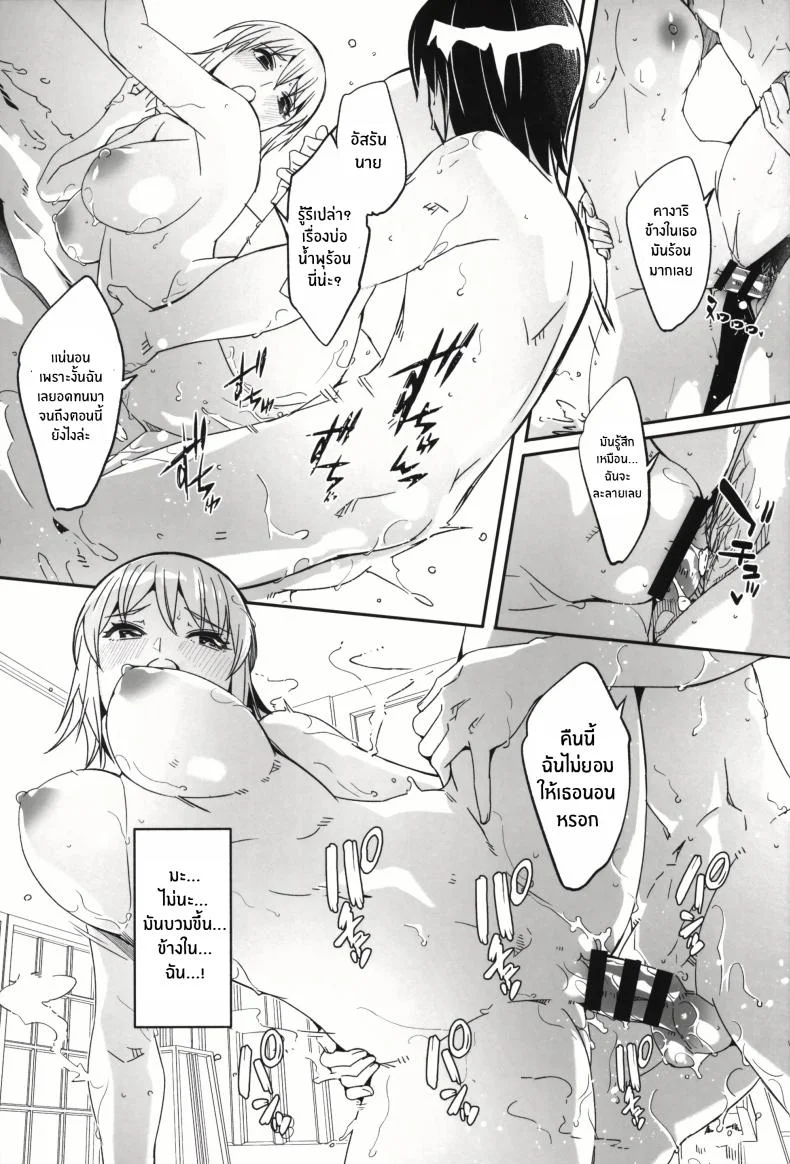 ทริปลับบ่อน้ำพุร้อนเเค่เราสอง(C105) [telomereNA (Gustav)] A secret hot spring trip for just the two of us หน้า 12