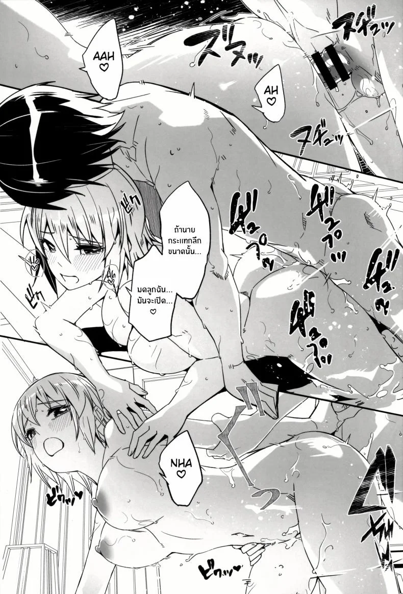 ทริปลับบ่อน้ำพุร้อนเเค่เราสอง(C105) [telomereNA (Gustav)] A secret hot spring trip for just the two of us หน้า 14