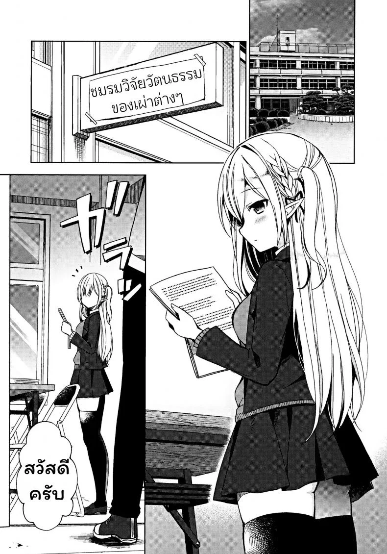 การแลกเปลี่ยนวัฒนธรรม (C97) [moriQ (Mori Airi)] Fujun Ishu Kouyuu Ore to Elf Senpai no Love Love Saimin Seikatsu หน้า 4