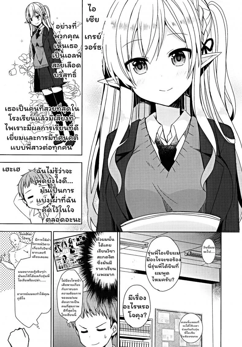 การแลกเปลี่ยนวัฒนธรรม (C97) [moriQ (Mori Airi)] Fujun Ishu Kouyuu Ore to Elf Senpai no Love Love Saimin Seikatsu หน้า 6