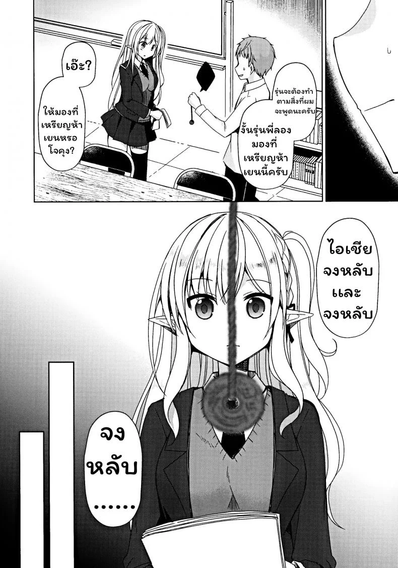 การแลกเปลี่ยนวัฒนธรรม (C97) [moriQ (Mori Airi)] Fujun Ishu Kouyuu Ore to Elf Senpai no Love Love Saimin Seikatsu หน้า 7
