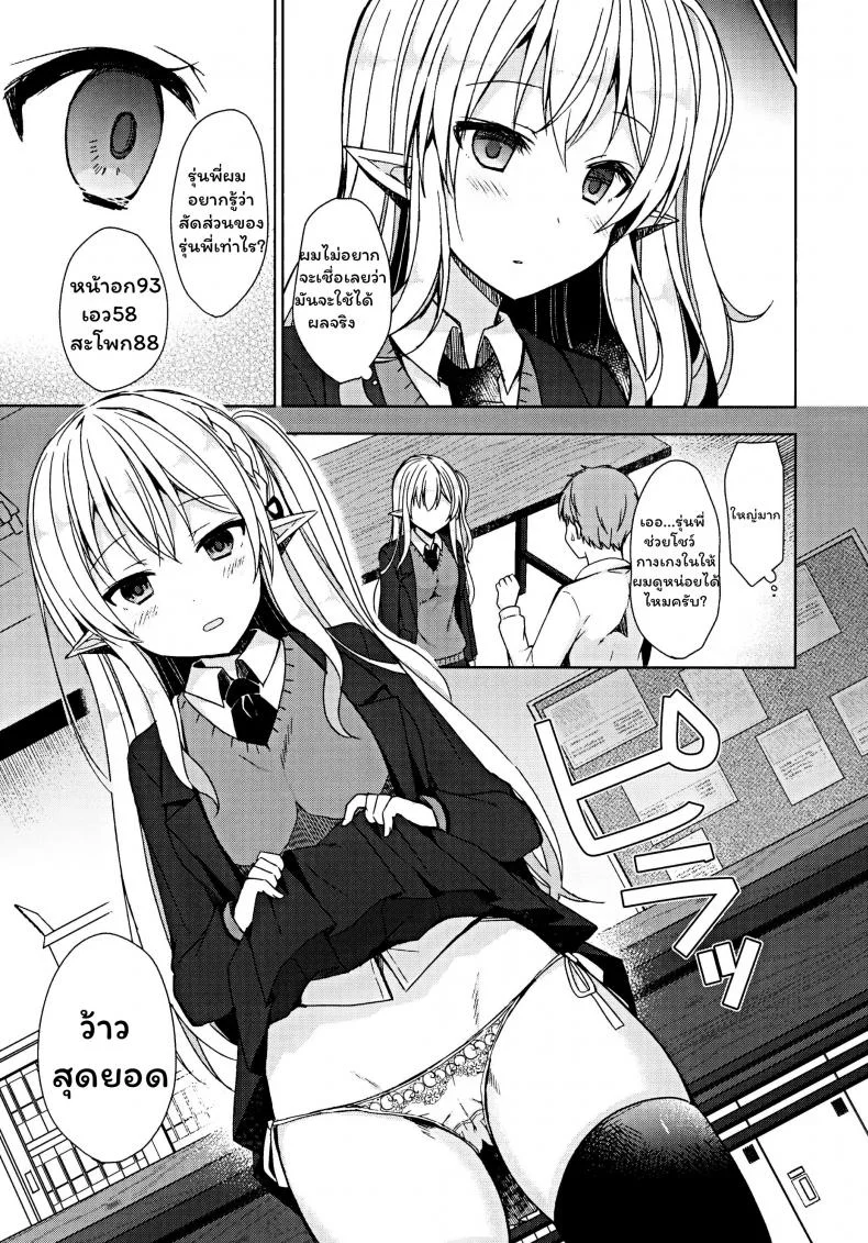 การแลกเปลี่ยนวัฒนธรรม (C97) [moriQ (Mori Airi)] Fujun Ishu Kouyuu Ore to Elf Senpai no Love Love Saimin Seikatsu หน้า 8