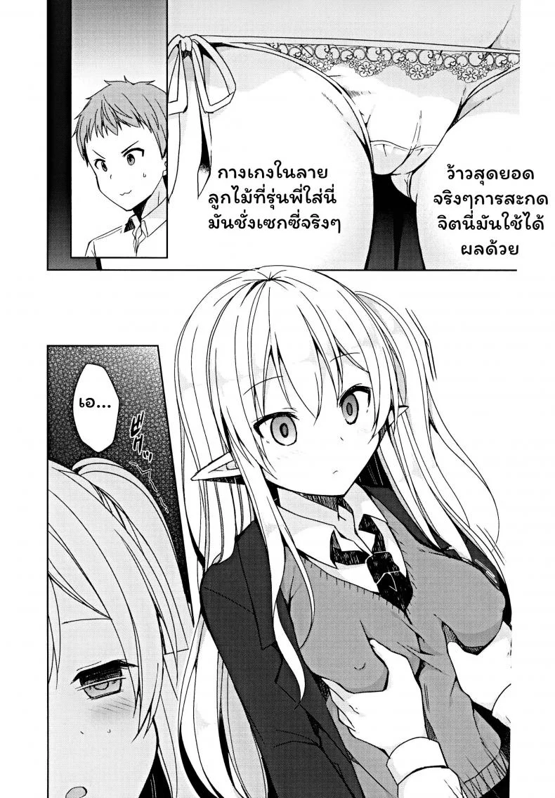 การแลกเปลี่ยนวัฒนธรรม (C97) [moriQ (Mori Airi)] Fujun Ishu Kouyuu Ore to Elf Senpai no Love Love Saimin Seikatsu หน้า 9