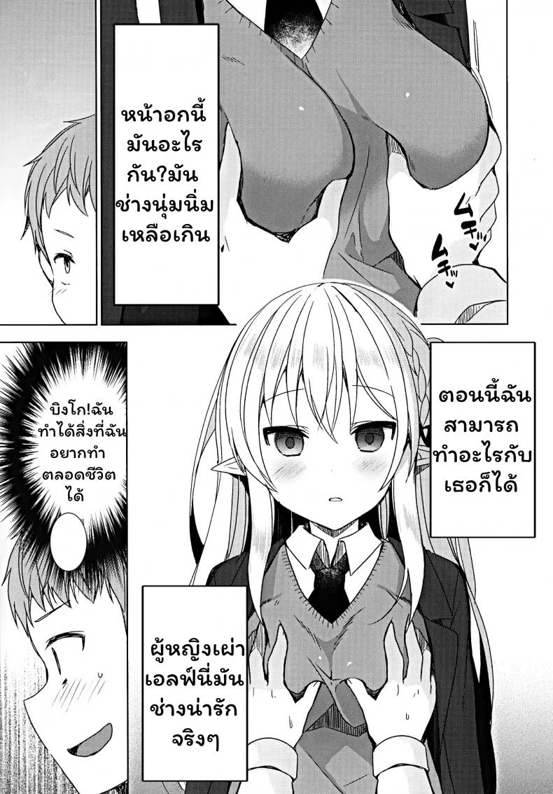 การแลกเปลี่ยนวัฒนธรรม (C97) [moriQ (Mori Airi)] Fujun Ishu Kouyuu Ore to Elf Senpai no Love Love Saimin Seikatsu หน้า 10