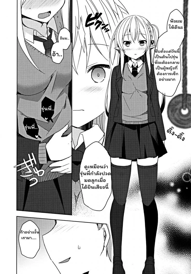 การแลกเปลี่ยนวัฒนธรรม (C97) [moriQ (Mori Airi)] Fujun Ishu Kouyuu Ore to Elf Senpai no Love Love Saimin Seikatsu หน้า 11
