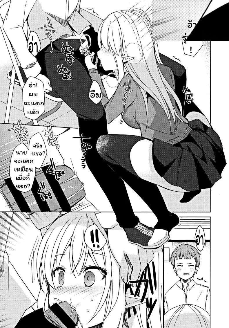 การแลกเปลี่ยนวัฒนธรรม (C97) [moriQ (Mori Airi)] Fujun Ishu Kouyuu Ore to Elf Senpai no Love Love Saimin Seikatsu หน้า 16