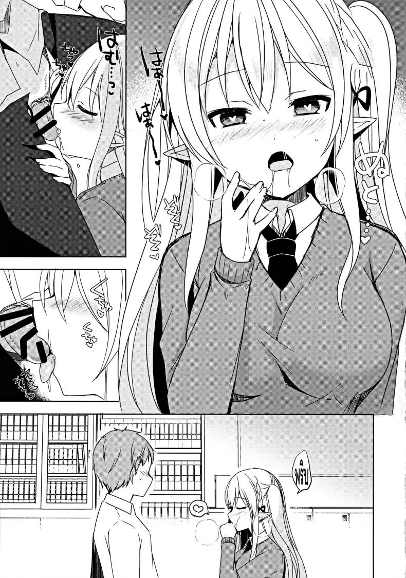 การแลกเปลี่ยนวัฒนธรรม (C97) [moriQ (Mori Airi)] Fujun Ishu Kouyuu Ore to Elf Senpai no Love Love Saimin Seikatsu หน้า 18