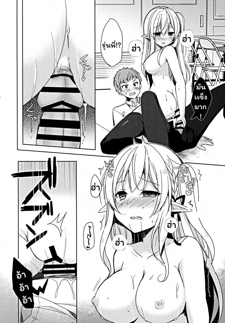 การแลกเปลี่ยนวัฒนธรรม (C97) [moriQ (Mori Airi)] Fujun Ishu Kouyuu Ore to Elf Senpai no Love Love Saimin Seikatsu หน้า 21