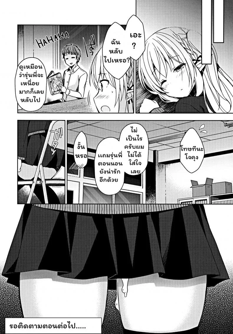 การแลกเปลี่ยนวัฒนธรรม (C97) [moriQ (Mori Airi)] Fujun Ishu Kouyuu Ore to Elf Senpai no Love Love Saimin Seikatsu หน้า 33