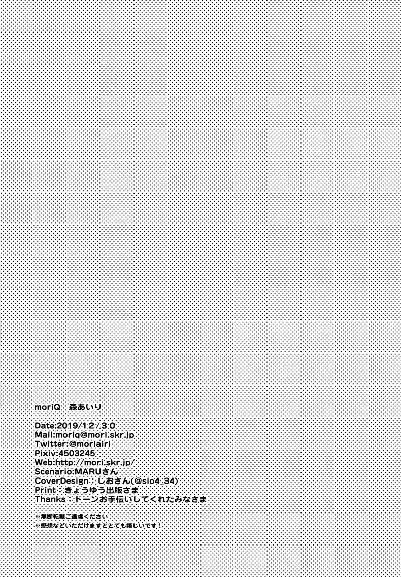 การแลกเปลี่ยนวัฒนธรรม (C97) [moriQ (Mori Airi)] Fujun Ishu Kouyuu Ore to Elf Senpai no Love Love Saimin Seikatsu หน้า 34