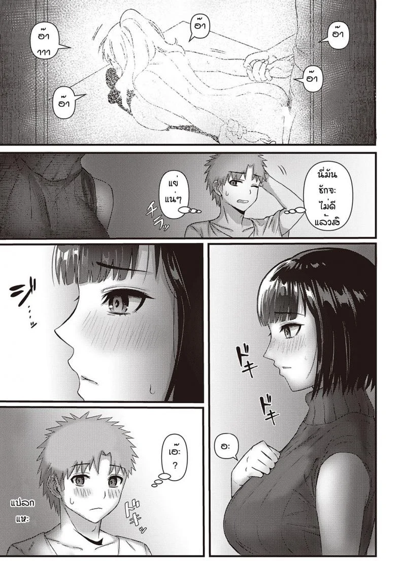 เพราะหนังเรื่่องเดียว [Shako Punch] Mankitsu dekiru kana หน้า 5
