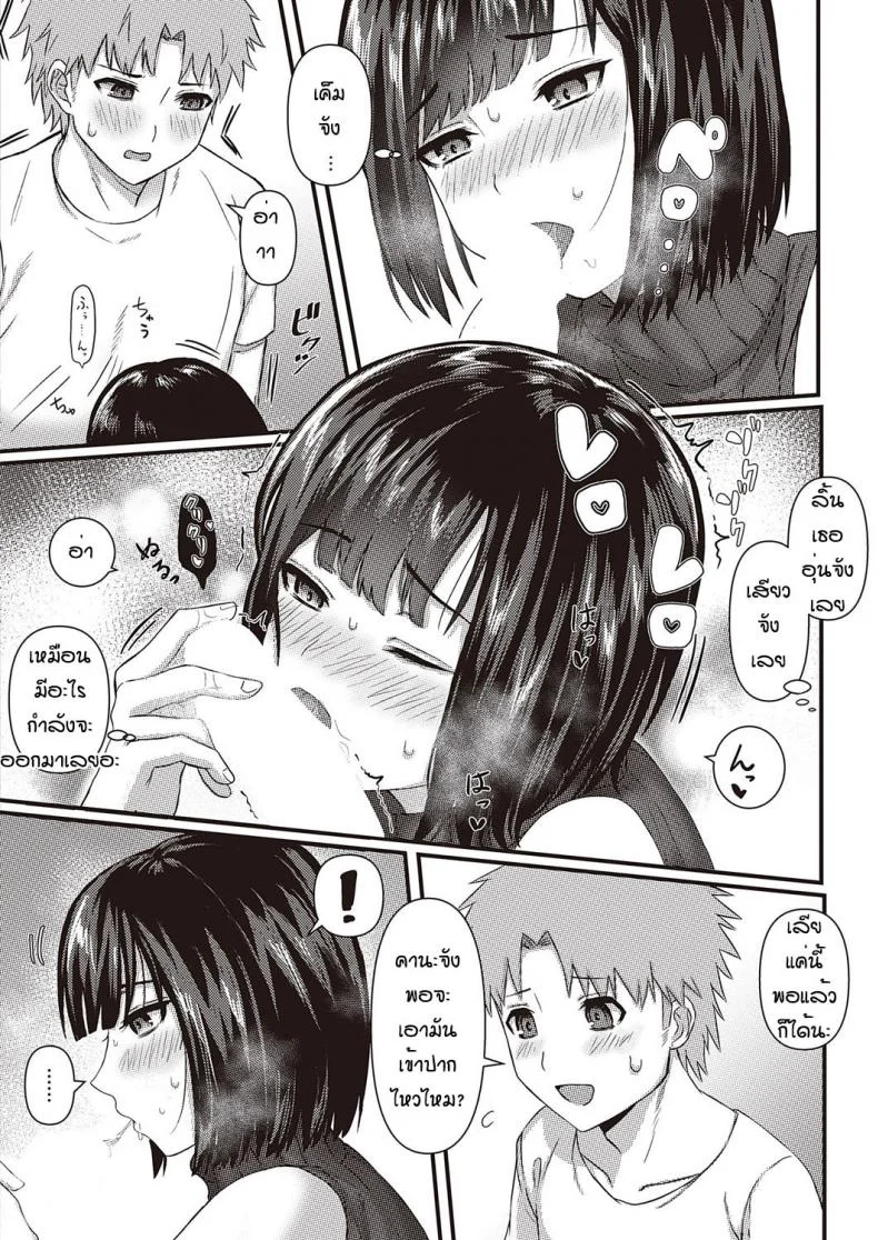 เพราะหนังเรื่่องเดียว [Shako Punch] Mankitsu dekiru kana หน้า 12