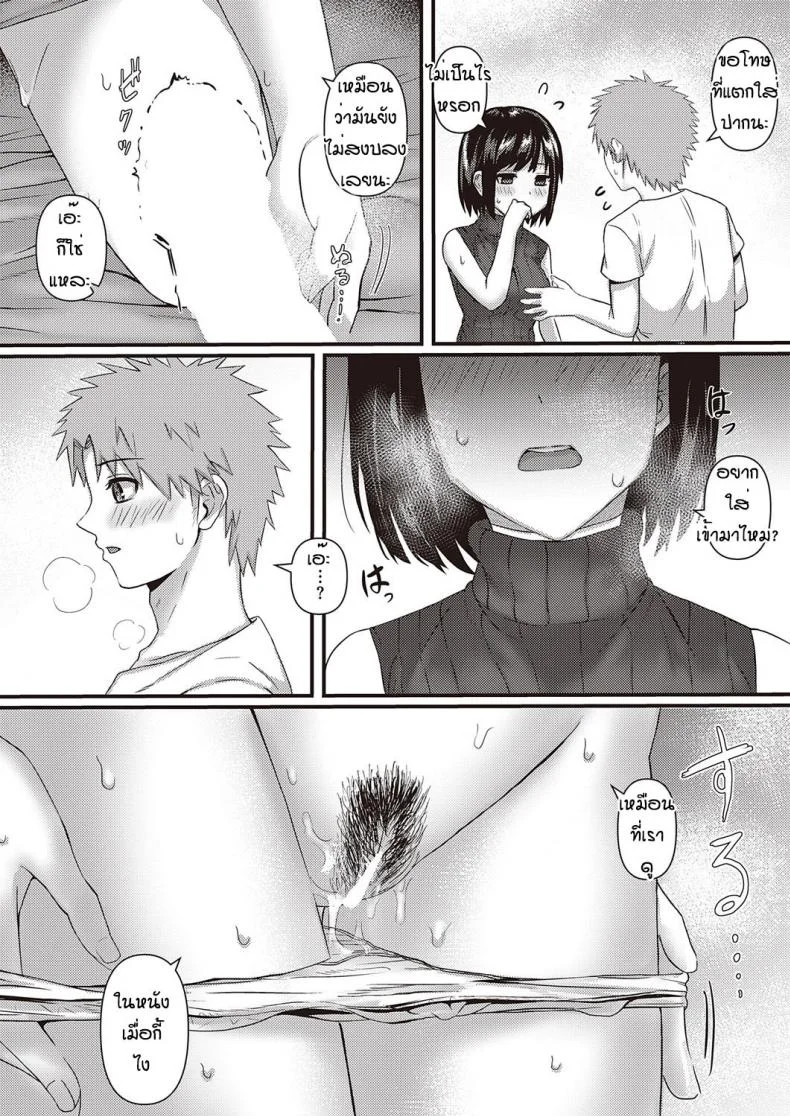เพราะหนังเรื่่องเดียว [Shako Punch] Mankitsu dekiru kana หน้า 15
