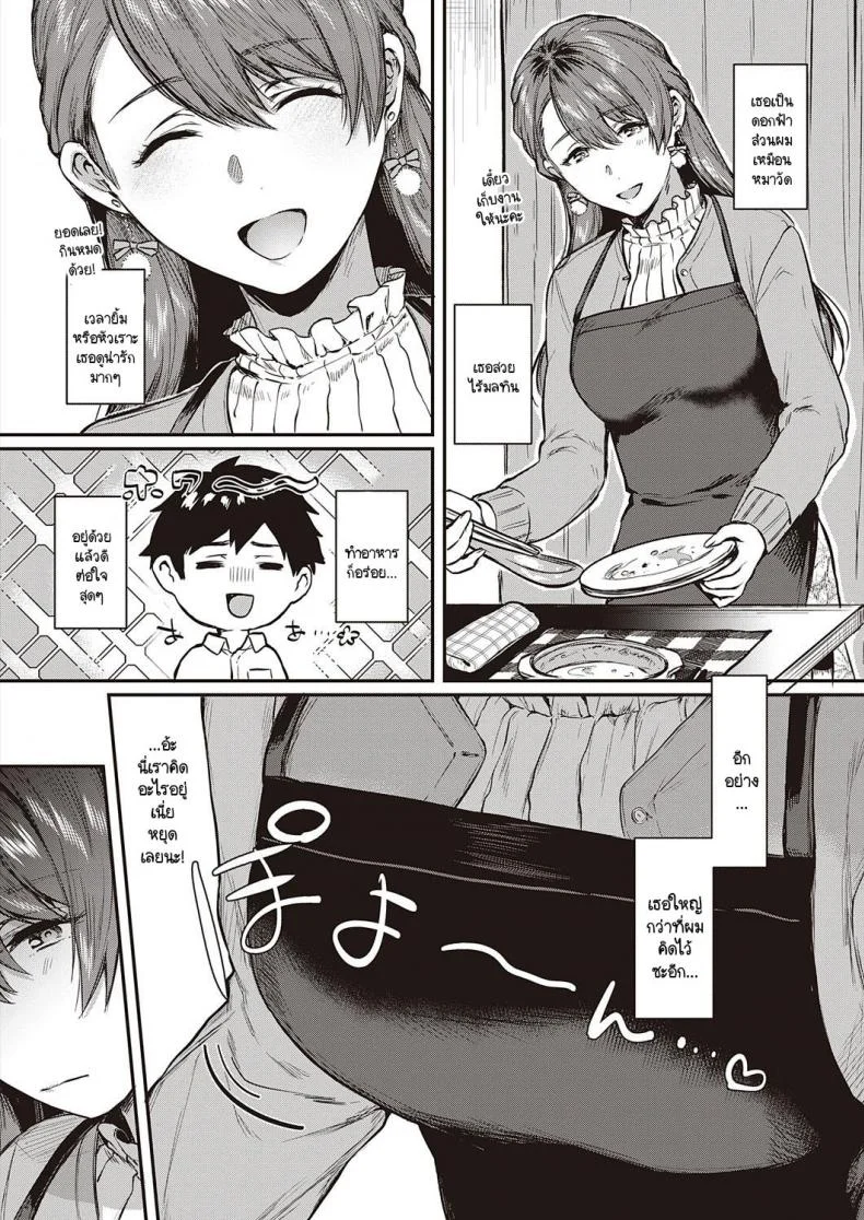เบื้องหน้าและเบื้องหลังลับเงียบ [Yoshitora] Uraomote Petriangleเบื้องหน้าและเบื้องหลังลับเงียบ 1 หน้า 4