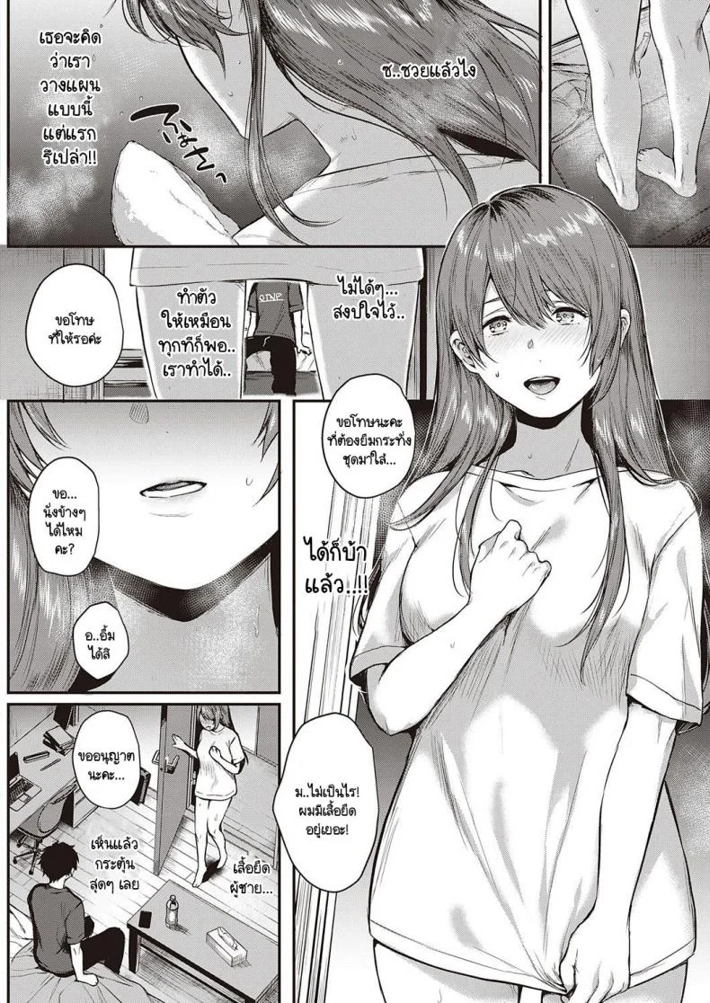 เบื้องหน้าและเบื้องหลังลับเงียบ [Yoshitora] Uraomote Petriangleเบื้องหน้าและเบื้องหลังลับเงียบ 1 หน้า 6
