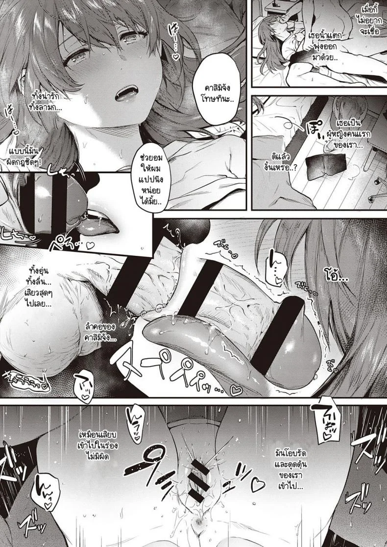 เบื้องหน้าและเบื้องหลังลับเงียบ [Yoshitora] Uraomote Petriangleเบื้องหน้าและเบื้องหลังลับเงียบ 1 หน้า 14