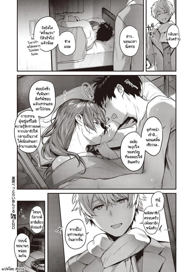 เบื้องหน้าและเบื้องหลังลับเงียบ [Yoshitora] Uraomote Petriangleเบื้องหน้าและเบื้องหลังลับเงียบ 1 หน้า 26