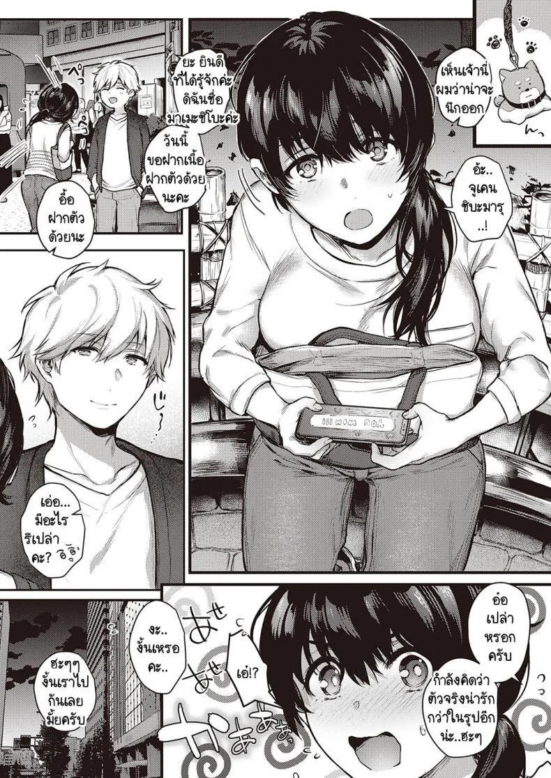 เบื้องหน้าและเบื้องหลังลับเงียบ [Yoshitora] Uraomote Petriangleเบื้องหน้าและเบื้องหลังลับเงียบ 2 หน้า 5
