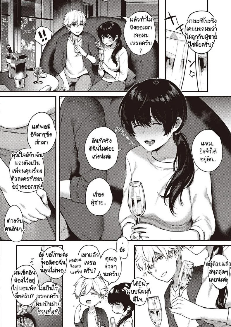 เบื้องหน้าและเบื้องหลังลับเงียบ [Yoshitora] Uraomote Petriangleเบื้องหน้าและเบื้องหลังลับเงียบ 2 หน้า 6