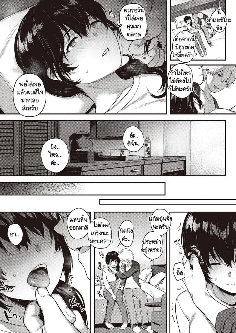 เบื้องหน้าและเบื้องหลังลับเงียบ [Yoshitora] Uraomote Petriangleเบื้องหน้าและเบื้องหลังลับเงียบ 2 หน้า 7