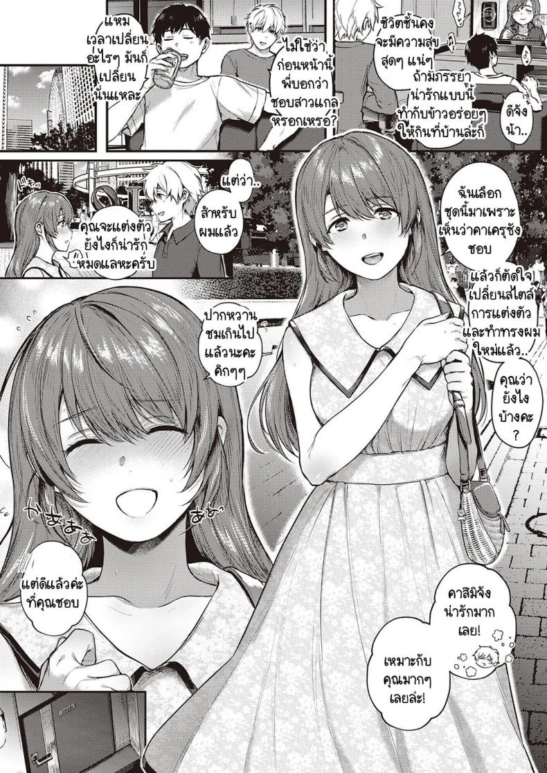 เบื้องหน้าและเบื้องหลังลับเงียบ [Yoshitora] Uraomote Petriangleเบื้องหน้าและเบื้องหลังลับเงียบ 2 หน้า 15