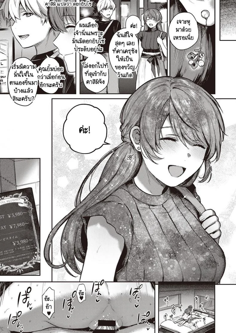 เบื้องหน้าและเบื้องหลังลับเงียบ [Yoshitora] Uraomote Petriangleเบื้องหน้าและเบื้องหลังลับเงียบ 2 หน้า 17