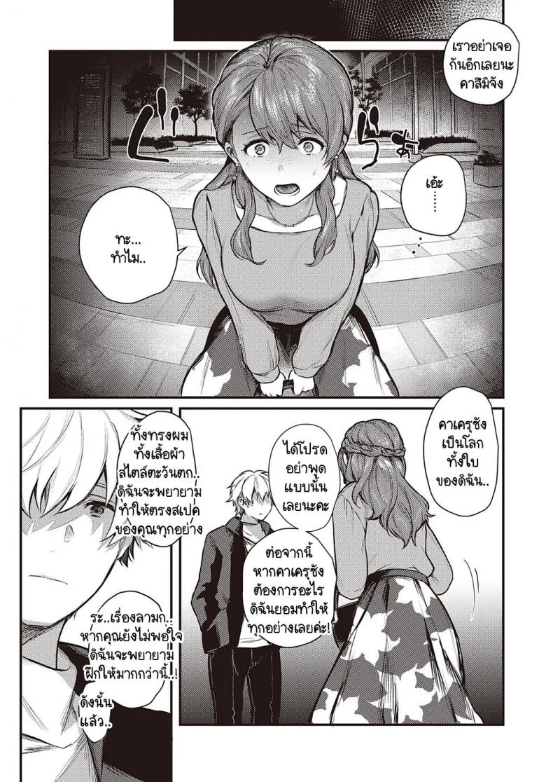 เบื้องหน้าและเบื้องหลังลับเงียบ [Yoshitora] Uraomote Petriangleเบื้องหน้าและเบื้องหลังลับเงียบ 2 หน้า 19
