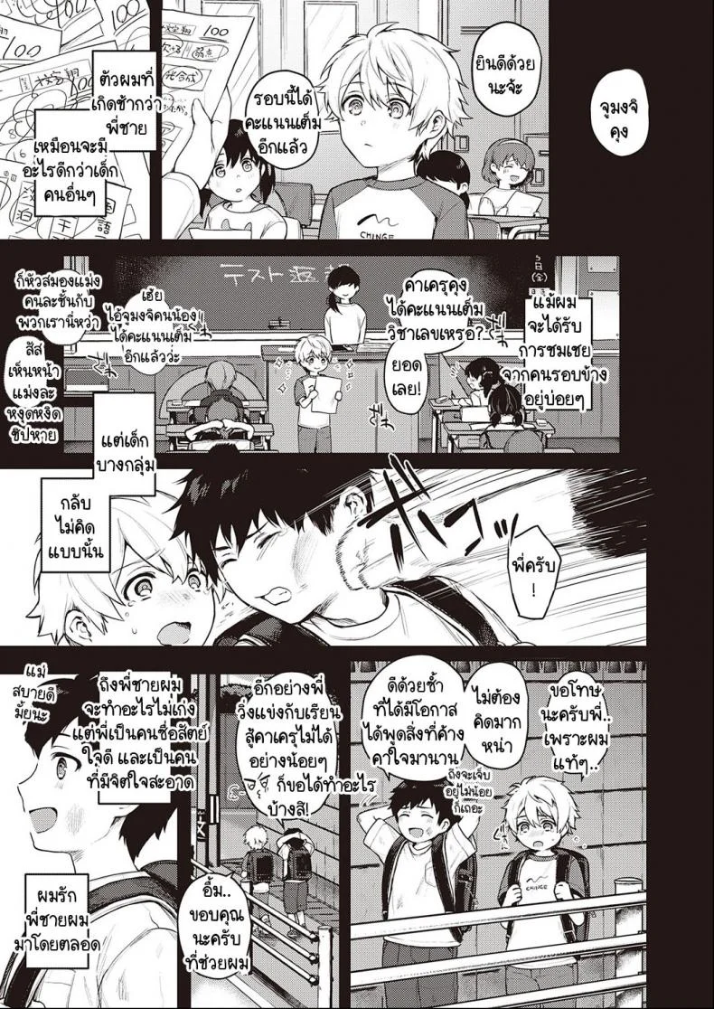 เบื้องหน้าและเบื้องหลังลับเงียบ [Yoshitora] Uraomote Petriangleเบื้องหน้าและเบื้องหลังลับเงียบ 2 หน้า 21