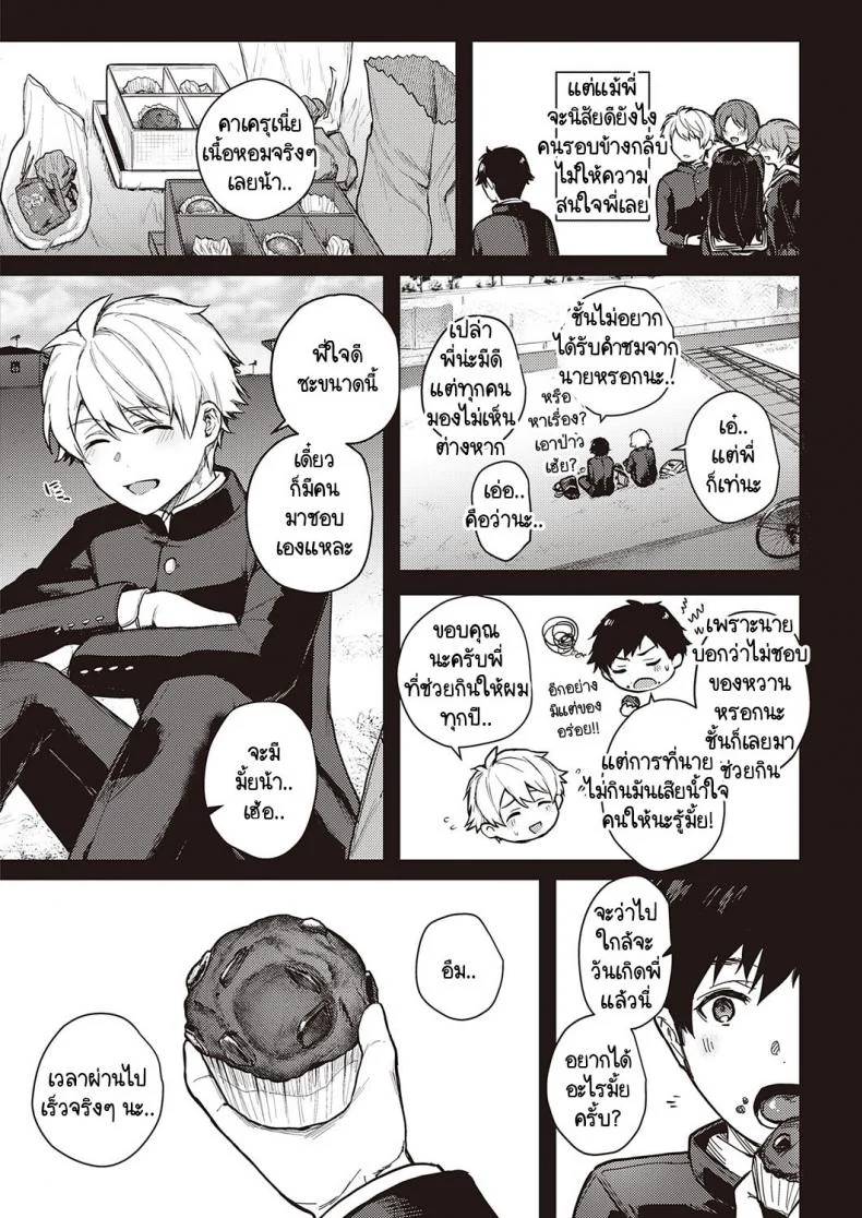 เบื้องหน้าและเบื้องหลังลับเงียบ [Yoshitora] Uraomote Petriangleเบื้องหน้าและเบื้องหลังลับเงียบ 2 หน้า 22