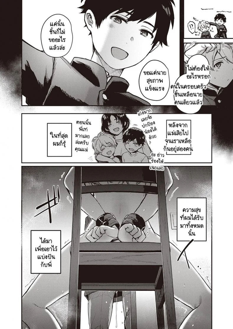 เบื้องหน้าและเบื้องหลังลับเงียบ [Yoshitora] Uraomote Petriangleเบื้องหน้าและเบื้องหลังลับเงียบ 2 หน้า 23