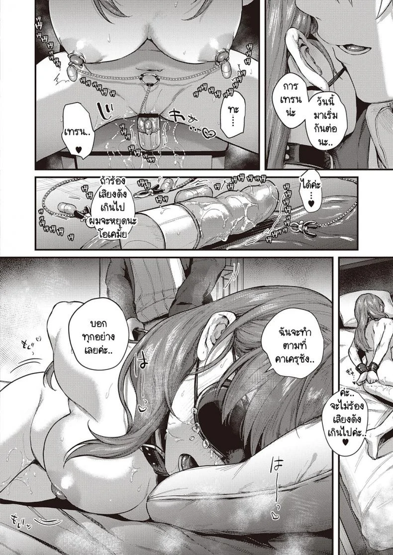 เบื้องหน้าและเบื้องหลังลับเงียบ [Yoshitora] Uraomote Petriangleเบื้องหน้าและเบื้องหลังลับเงียบ 2 หน้า 26