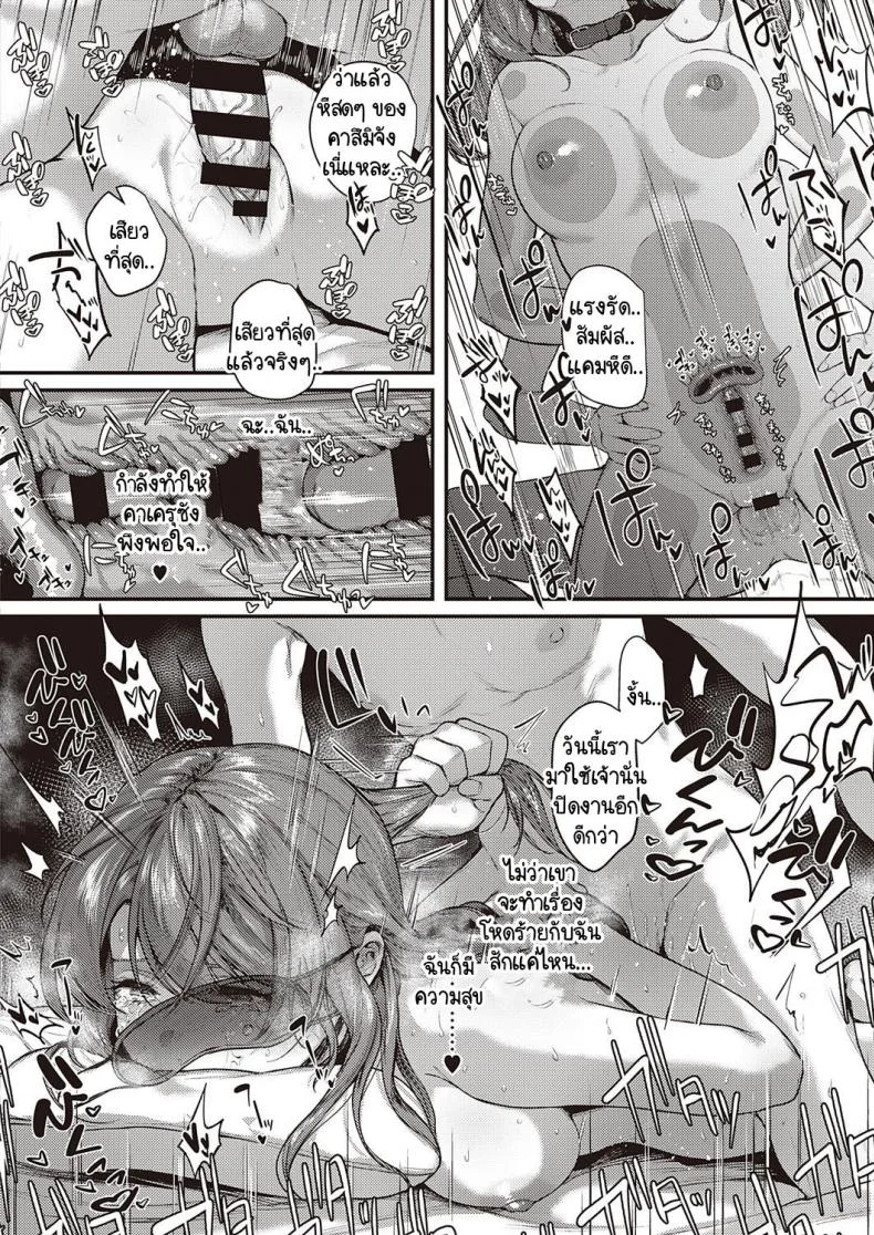 เบื้องหน้าและเบื้องหลังลับเงียบ [Yoshitora] Uraomote Petriangleเบื้องหน้าและเบื้องหลังลับเงียบ 2 หน้า 28