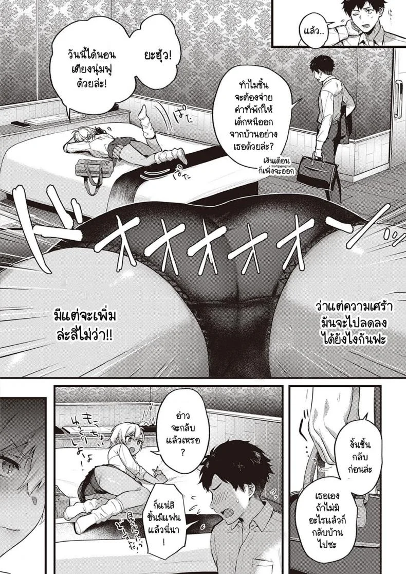 เบื้องหน้าและเบื้องหลังลับเงียบ [Yoshitora] Uraomote Petriangleเบื้องหน้าและเบื้องหลังลับเงียบ 3 หน้า 4
