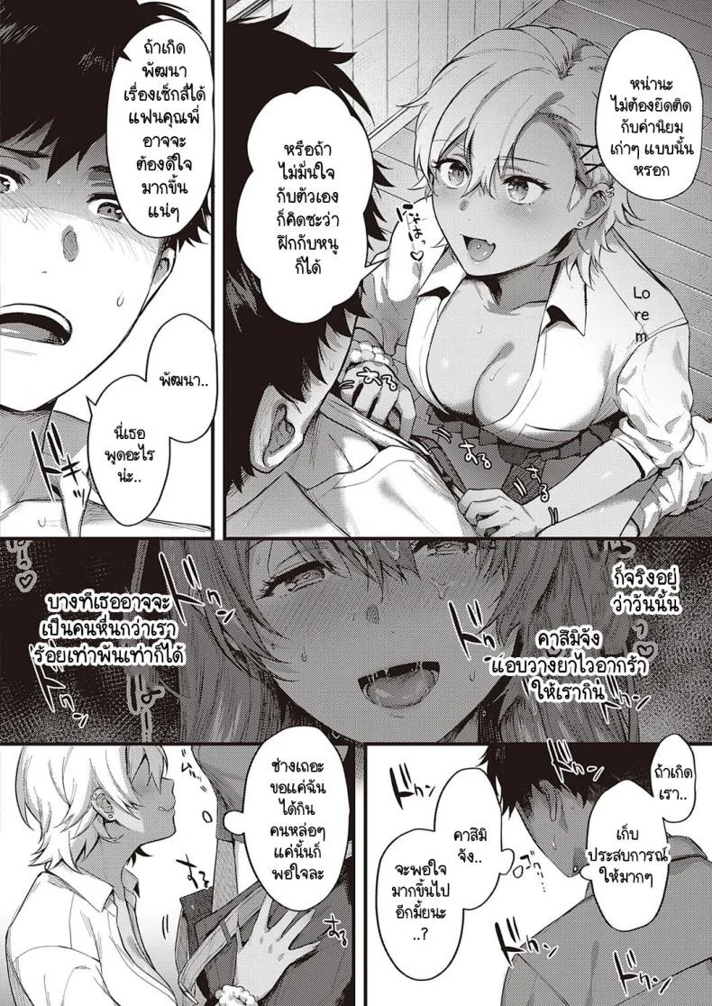 เบื้องหน้าและเบื้องหลังลับเงียบ [Yoshitora] Uraomote Petriangleเบื้องหน้าและเบื้องหลังลับเงียบ 3 หน้า 6