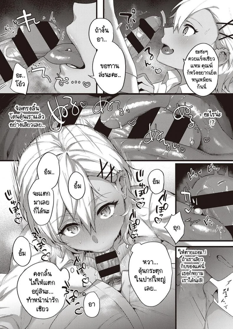 เบื้องหน้าและเบื้องหลังลับเงียบ [Yoshitora] Uraomote Petriangleเบื้องหน้าและเบื้องหลังลับเงียบ 3 หน้า 7