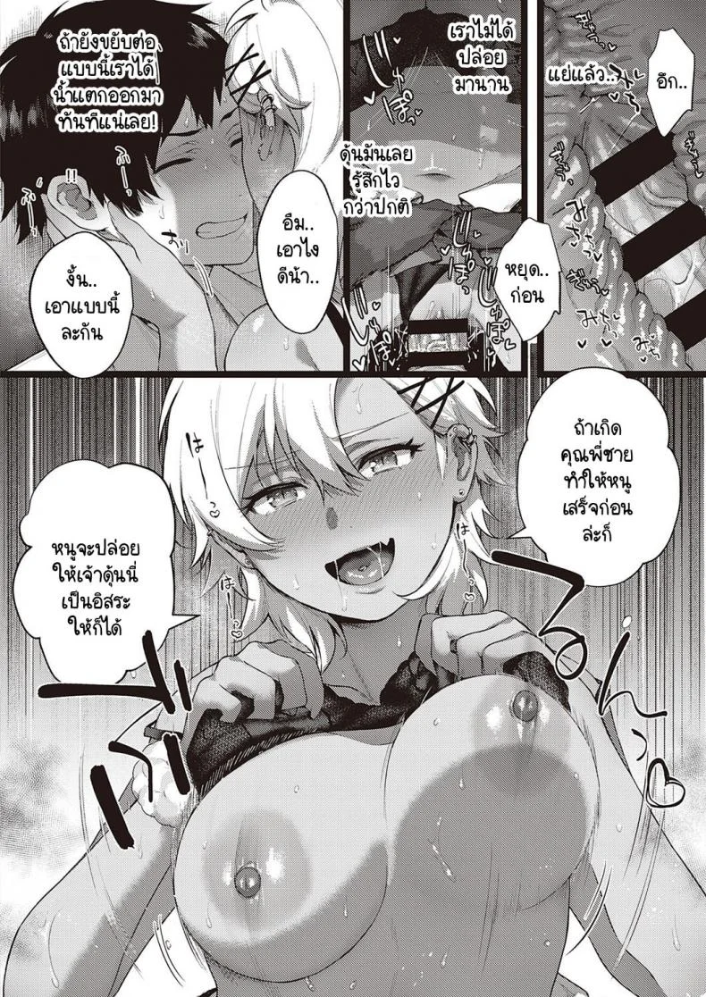 เบื้องหน้าและเบื้องหลังลับเงียบ [Yoshitora] Uraomote Petriangleเบื้องหน้าและเบื้องหลังลับเงียบ 3 หน้า 10